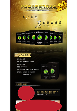 竹炭面膜完成