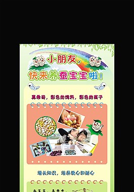 蚕宝宝X架