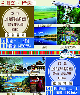 蘭州雙飛雙臥