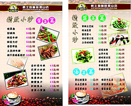 咖啡店菜譜