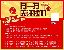 掃碼關注 展板