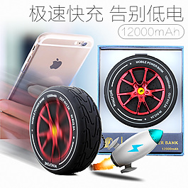 車(chē)輪主圖