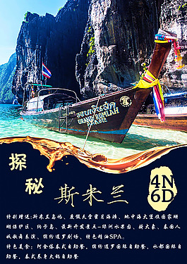探秘斯米蘭