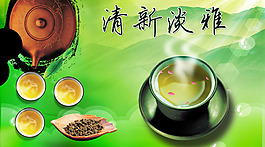 綠色茶
