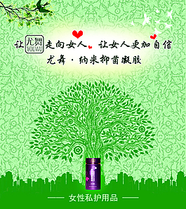 讓尤舞走向女人