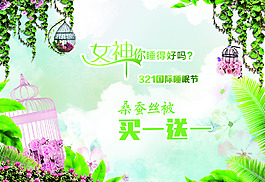 百麗絲家紡櫥窗背景