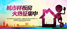 樣板房2