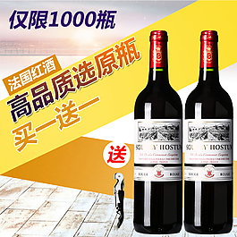 蘇比奧紅酒活動主圖2