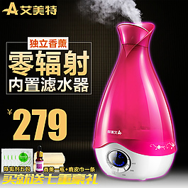 加濕器主圖 直通車圖 聚劃算圖