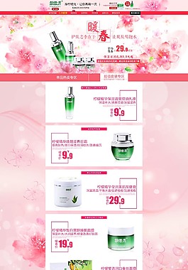 化妝品店鋪暖春圖片