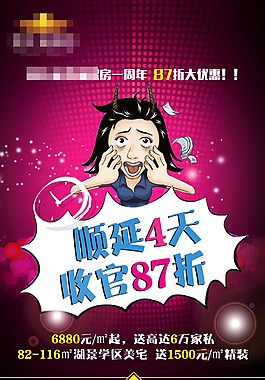 房地产
