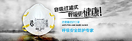 3M8210口罩廣告
