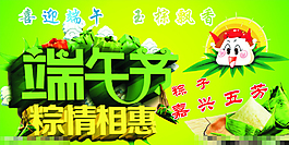 濃情端午 泰禾粽動員