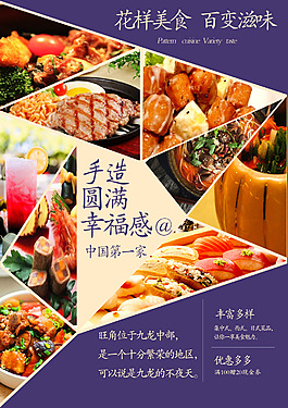 美食海報作品-2