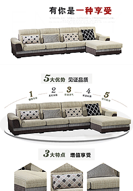 布藝沙發(fā)6