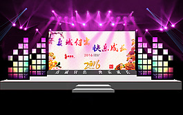 年會(huì)舞美 創(chuàng)意舞美 LED屏舞美