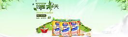 淘寶促銷海報