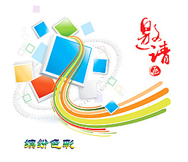 邀請函