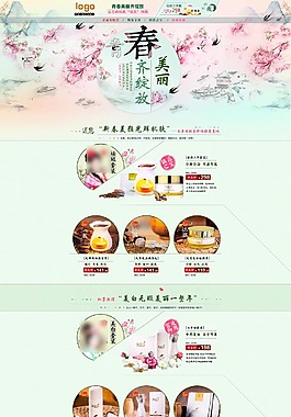 淘寶化妝品店鋪圖片