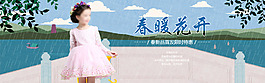 女童春款海报