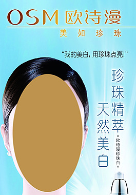 歐詩漫展架