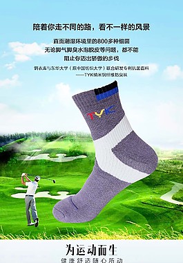 高爾夫男襪javascript:;