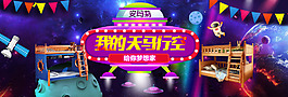 我的天馬行空 家裝節海報