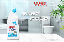 家居用品潔廁靈