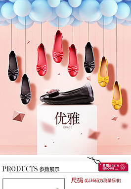 女鞋詳情頁下面看關鍵字