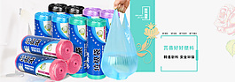 塑料網頁banner設計