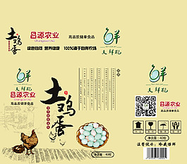 雞蛋包裝(40枚)