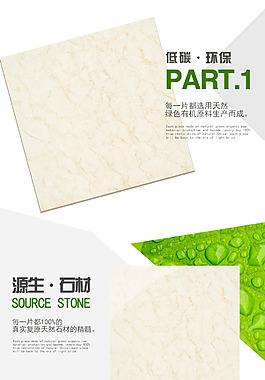 普羅旺斯全瓷全拋釉