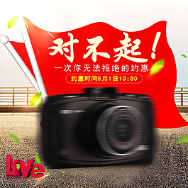 51汽車車品詳情頁海報