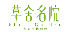 草舍名院標(biāo)志圖片