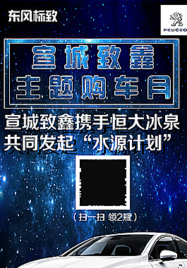 夏天X展架圖片