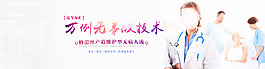 婦科醫院網站banner