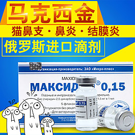 淘寶藥品主圖 直通車高清