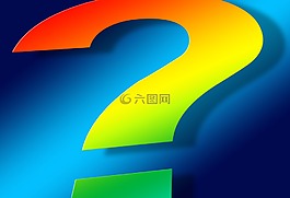 問題,問號(hào),感嘆號(hào)
