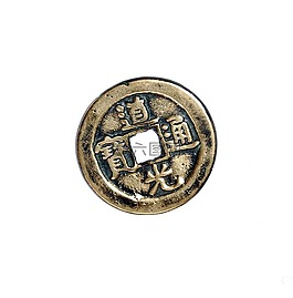 硬幣,中國,錢