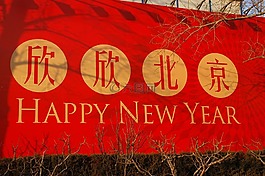 問(wèn)候,旗幟,快樂(lè)