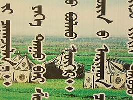 字體,字符,蒙古