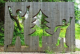 符號,性質(zhì),森林