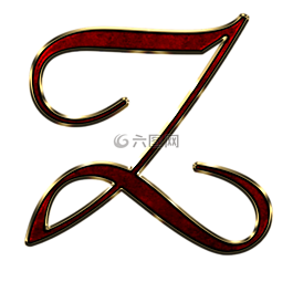 字母表,信,初始