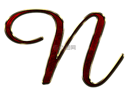 字母表,信,初始