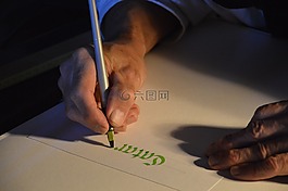 書法,給,鋼筆