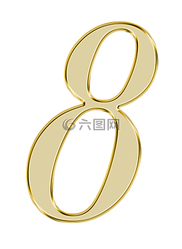 數(shù),8,八