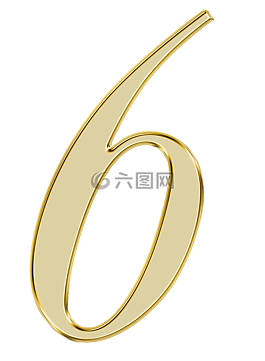 數(shù),6,六