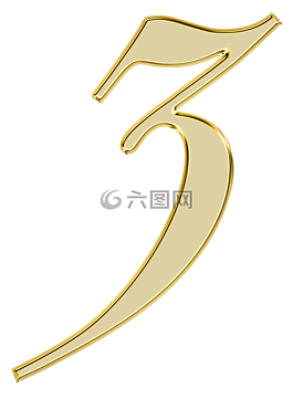 數,3,三