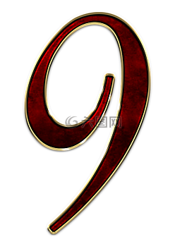 數(shù),9,九