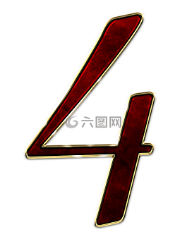 數(shù),4,四